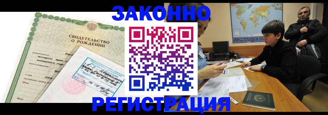 временная регистрация купить в Нижнем Тагиле